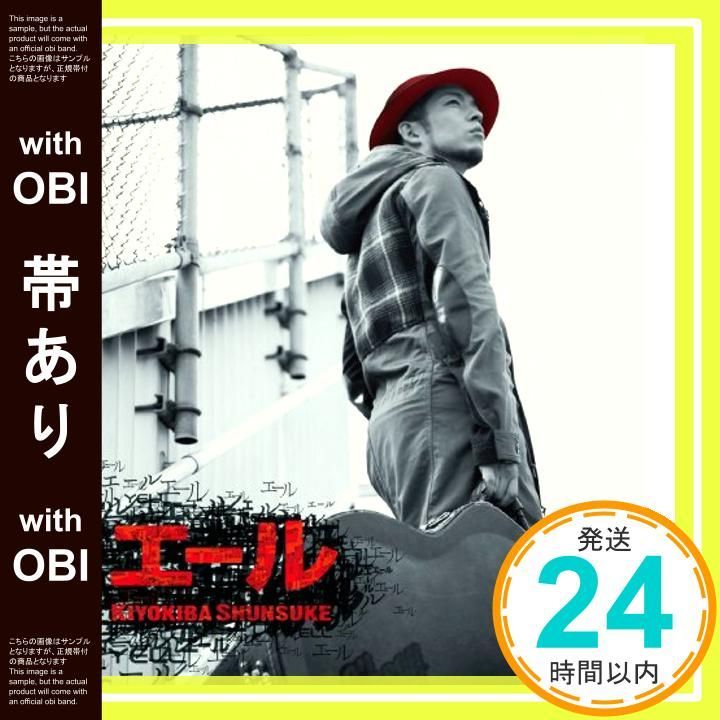清木場俊介　CD 清木場 俊介 | LOVE SONGS ～BALLAD SELECTION～ (初回盤