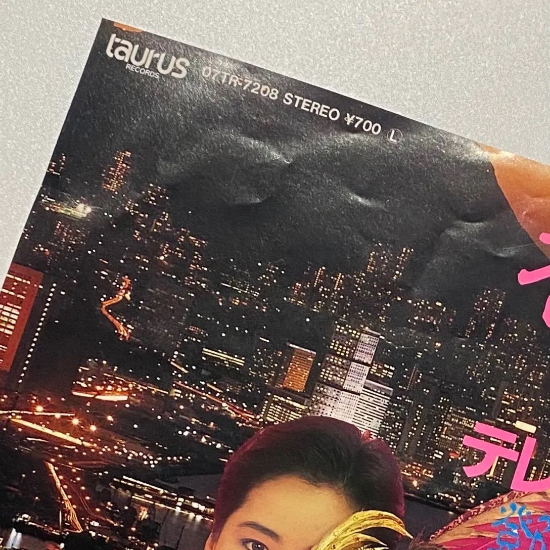 テレサ・テン (鄧麗君)『香港〜Hong Kong〜/星のしずくに濡れて
