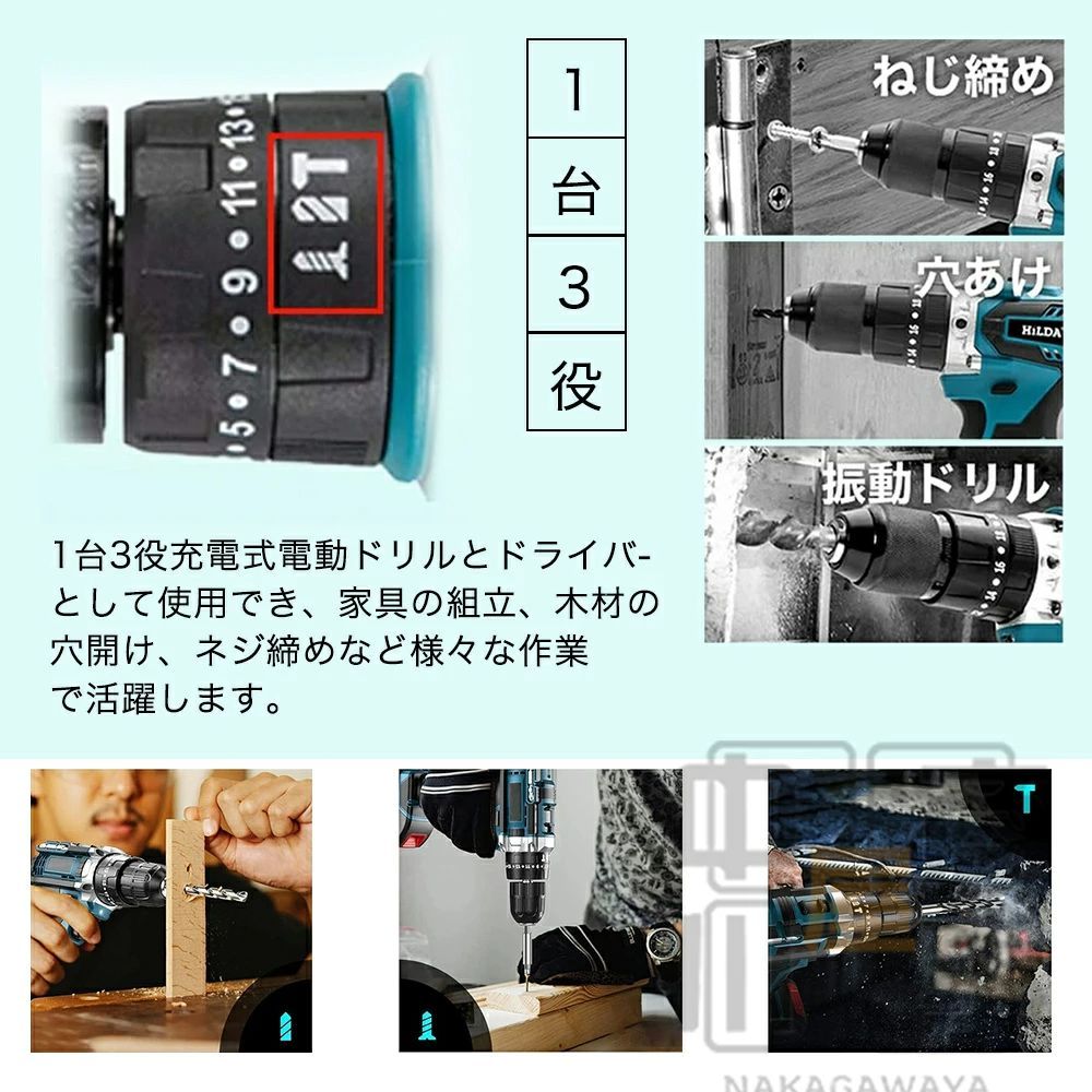 ドライバー 25