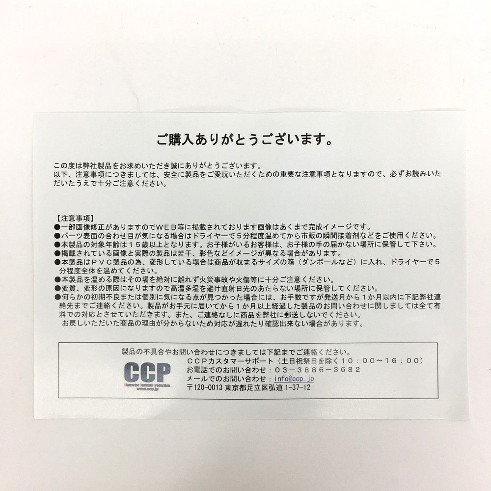 円谷プロ