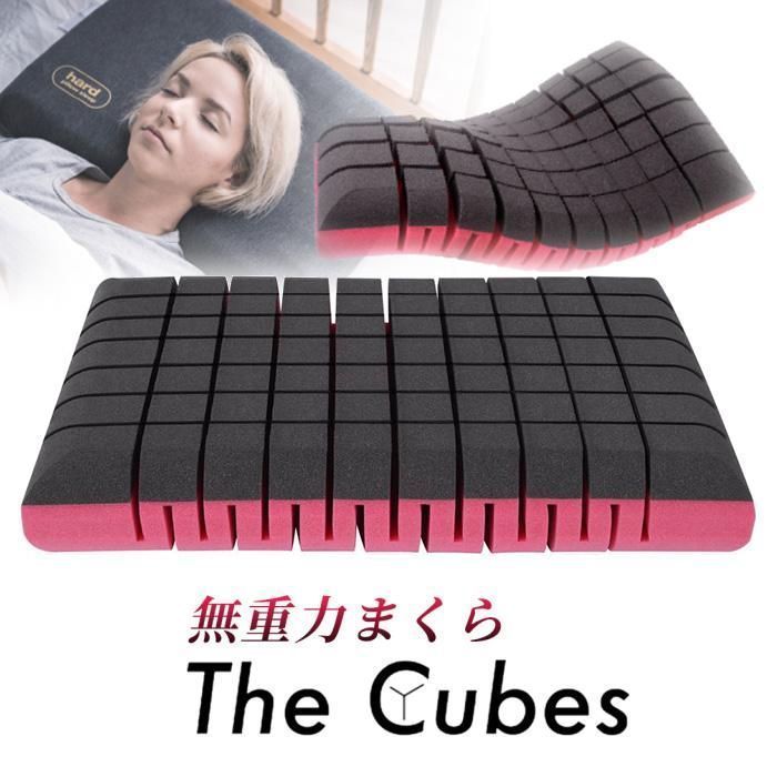 無重力枕 The Cubes ザ キューブス キューブ構造 ダークグレー 枕カバー付き 高反発 低反発 リバーシブル 体圧分散 衝撃吸収 快眠 安眠  仰向け 横向き 肩こり 首こり ストレートネック 解消 いびき防止 寝返り 呼吸 サポート プレゼント まくら - メルカリ