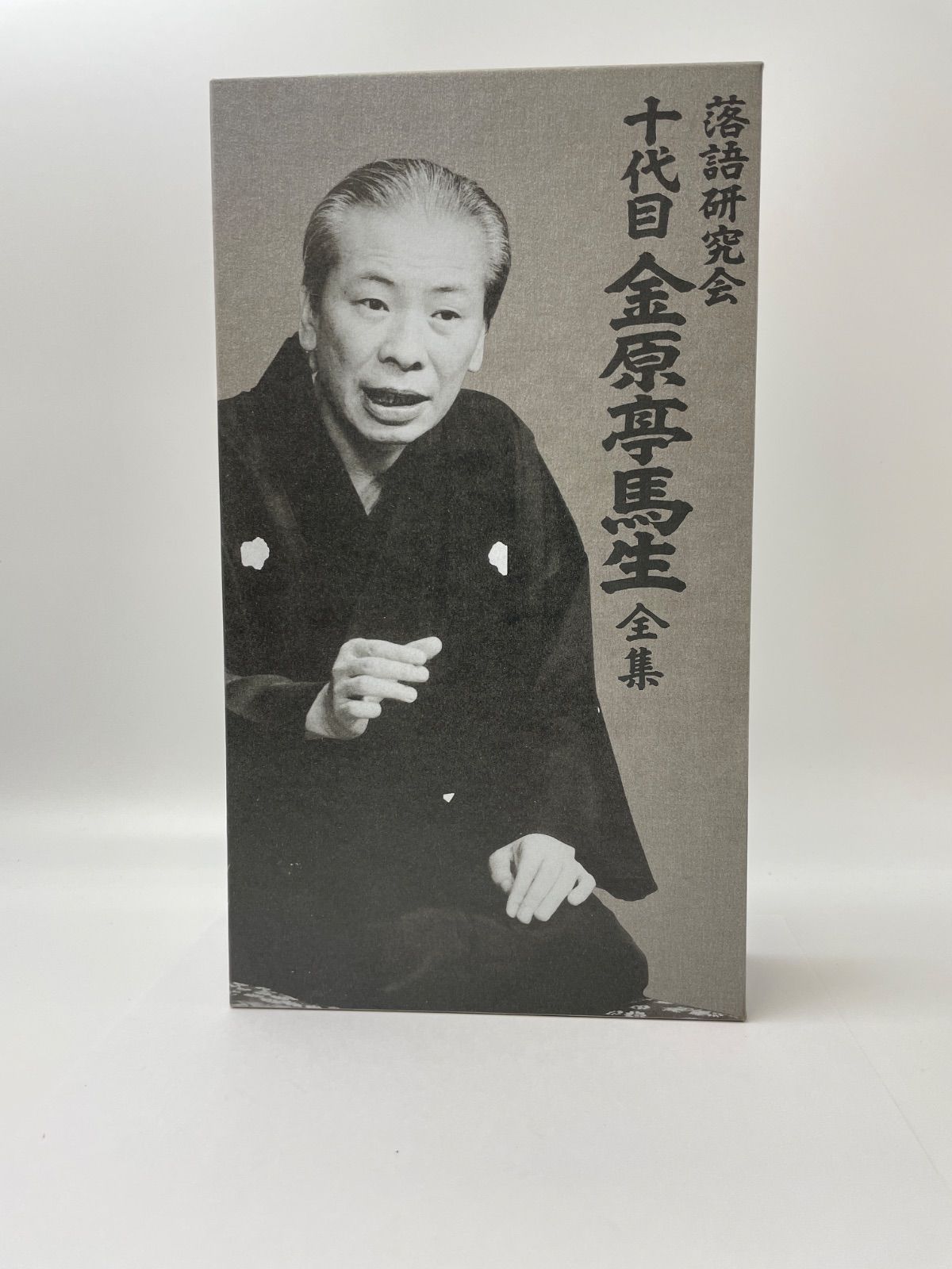 落語研究会 十代目 金原亭馬生 全集 DVD CD Amazon.co.jp: 落語研究会 十代目金原亭馬生全集 [DVD] : 金原亭