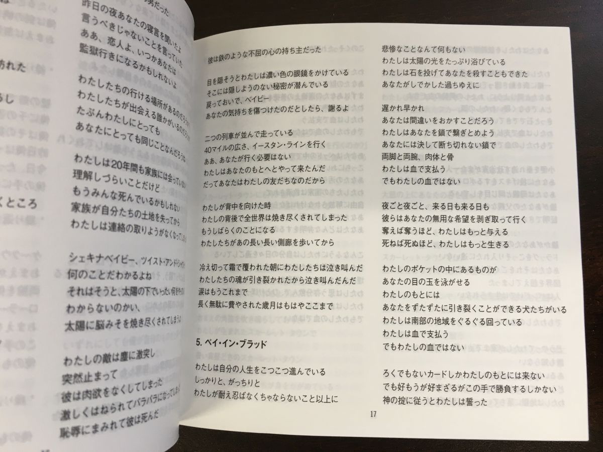 ボブ ディラン 歌詞 販売 和訳 本