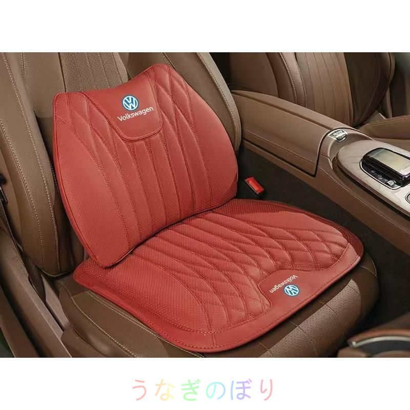 ◆フォルクスワーゲン◆レッド◆シートクッション 車用 シートカバー ナッパ レザー 腰当て 滑り止め 弾性 座布団1点 腰クッション1点
