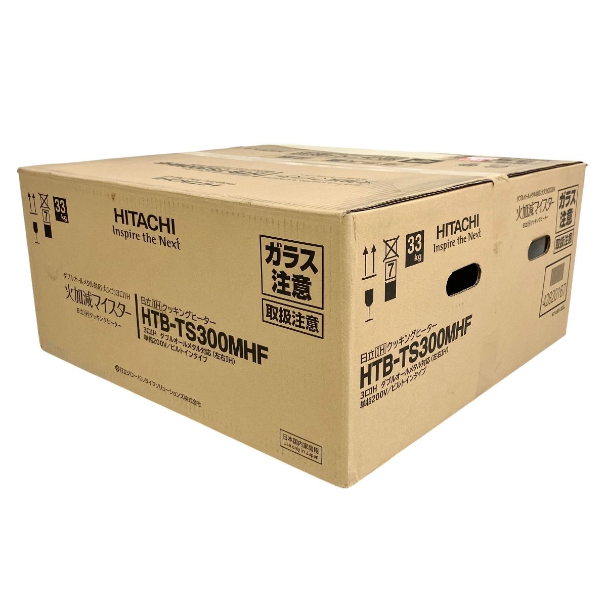 HITACHI 日立
