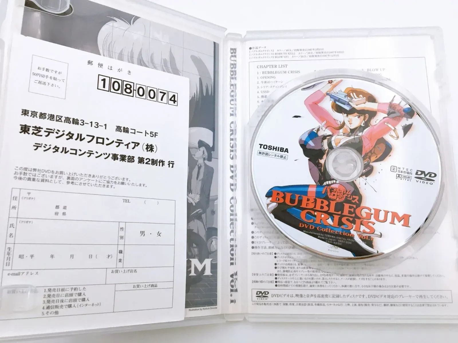 s504 バブルガムクライシス全話DVDボックス 初回限定盤 Amazon.co.jp: バブルガムクライシス DVD collection Box : 平松