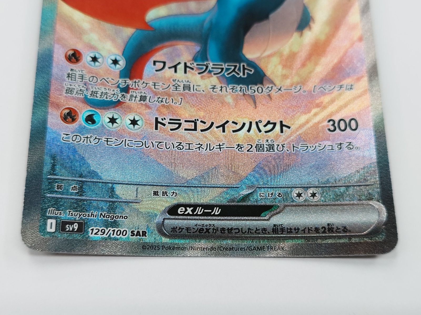 ポケモンカード ボーマンダex sar 129/100 psa10 PSA10】ボーマンダex SAR 129/100の通販 土日祝休@magi公式