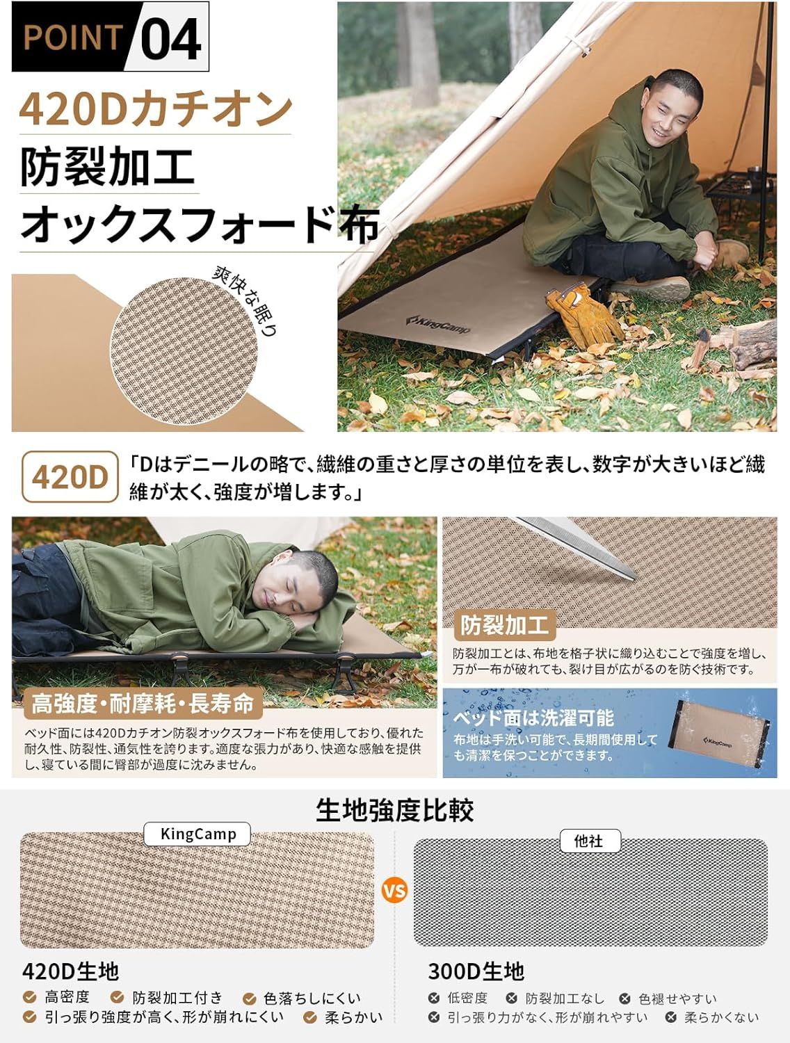 アウトドアベッド