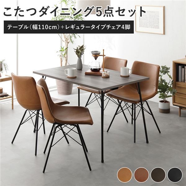 こたつ 長方形 105×60cm テーブル ブラウン おしゃれ コタツ 天然木