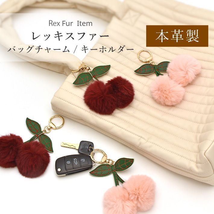 新作【新品正規品】 チェリー ぬいぐるみ バッグチャーム VitaFelice バッグチャーム レディース ぬいぐるみ フレンチ