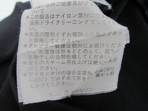 コムデギャルソン COMME des GARCONS オールインワン ストレッチ素材 M 黒 ブラック レディース GULLKHAN_COM