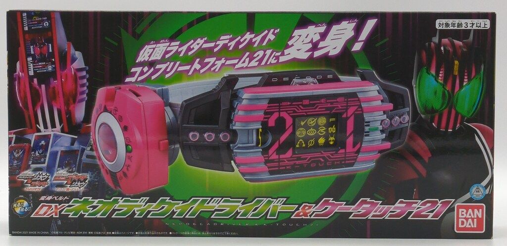 バンダイ 変身ベルト 仮面ライダージオウ DXネオディケイドライバー-ケータッチ21