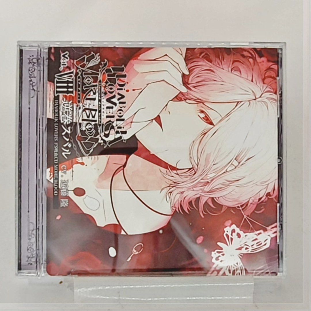 DIABOLIK LOVERS ドS吸血CD Vol.2逆巻スバル 近藤隆