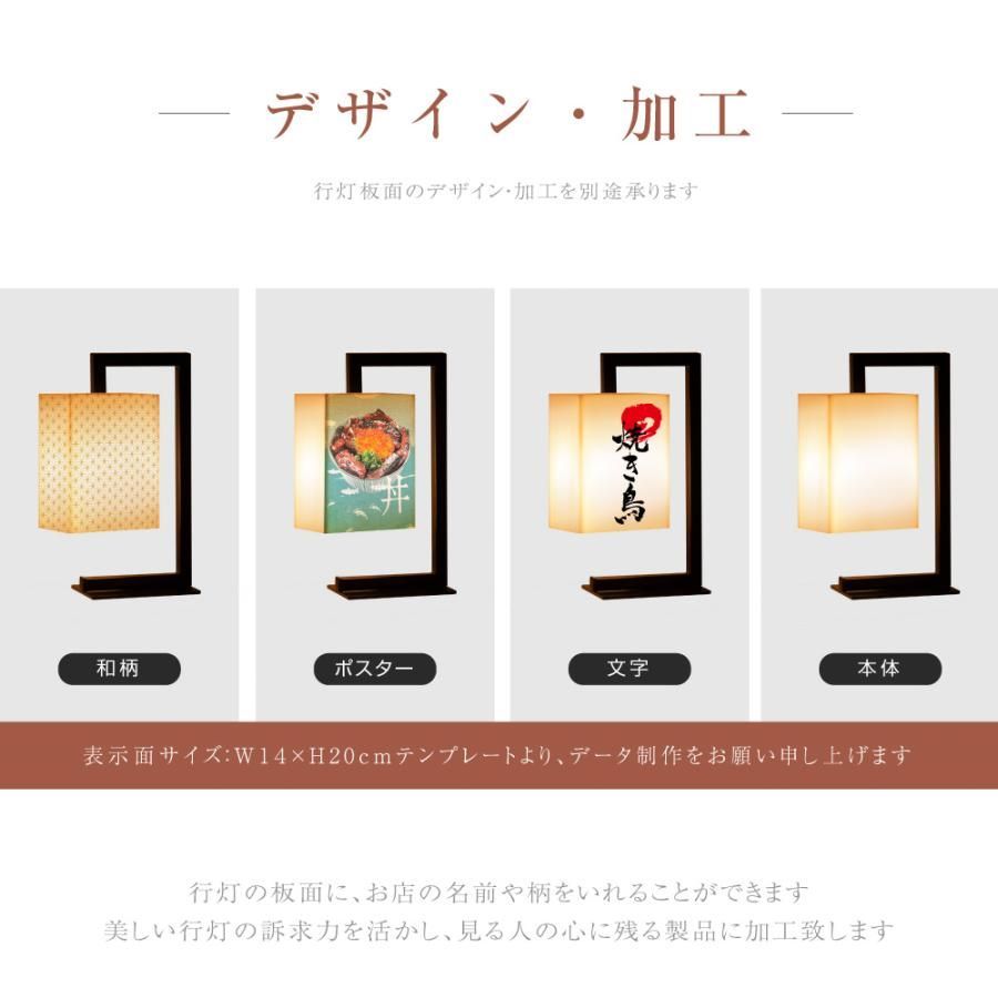 LEDランプ式京行灯 H35cm
