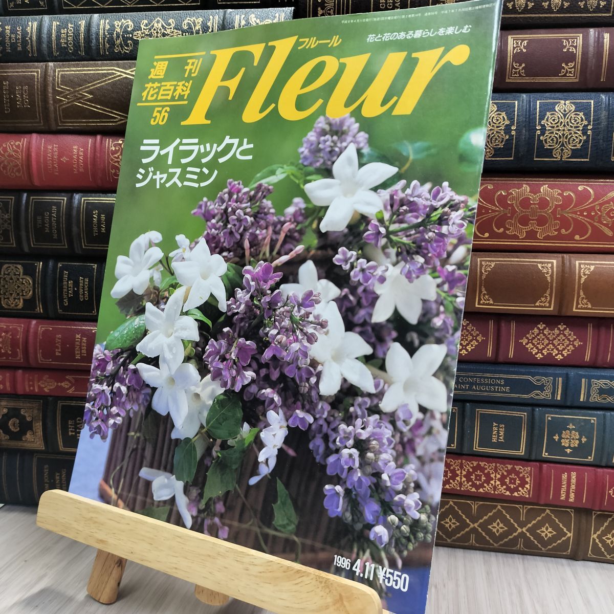 8- 週刊花百科 Fleur フルール No.56 140317 - メルカリ