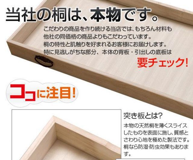 天然木 チェスト