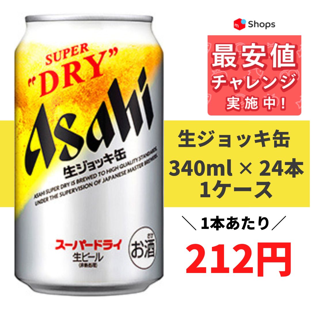 hal様専用 CPN・スーパードライ生ジョッキ缶350ml/500ml/各24缶-