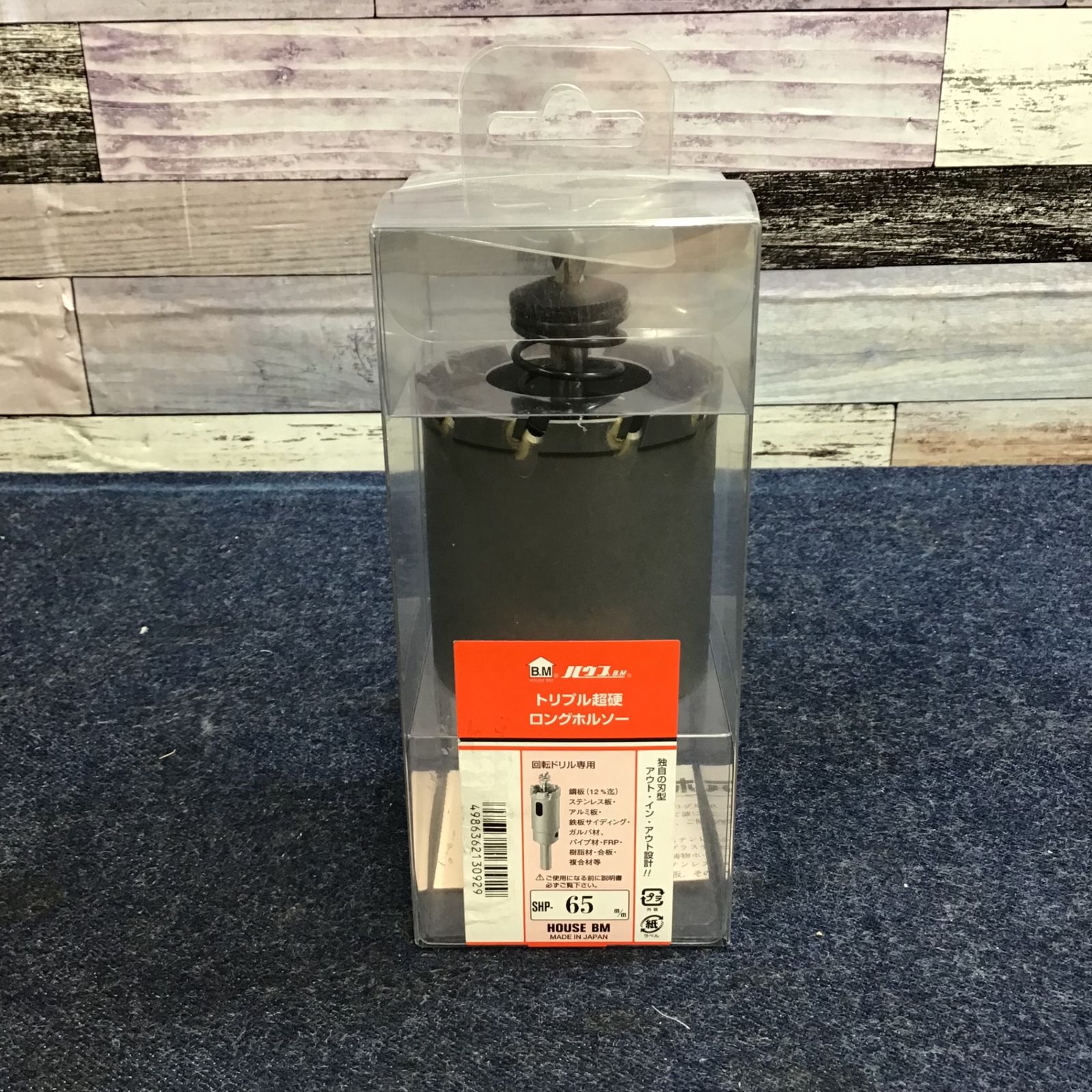 ハウスB.M トリプル超硬ロングホルソー SHP65 八潮店