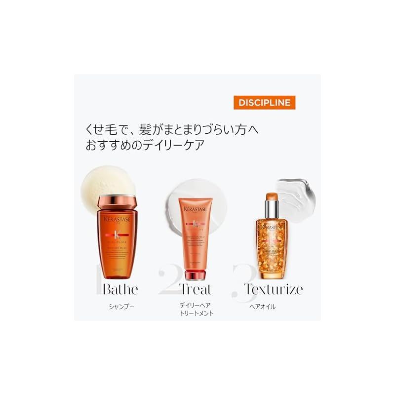 ケラスターゼフォンダンオレオリラックス200ml 2本セット ケラスターゼ