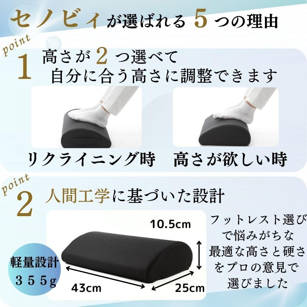 足台 テレワーク用 足枕 整体師監修 デスク下 机の下 足置き 足置き台 フットレスト セノビィ （ブラック） 【専門家視点でおすすめ】