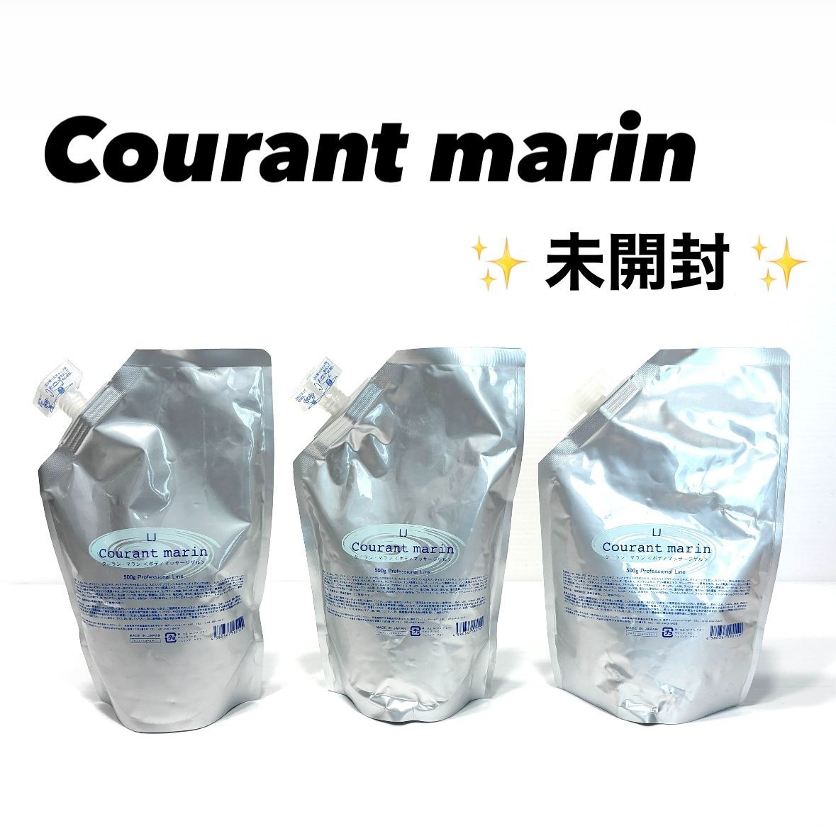 courant marin マッサージゲル