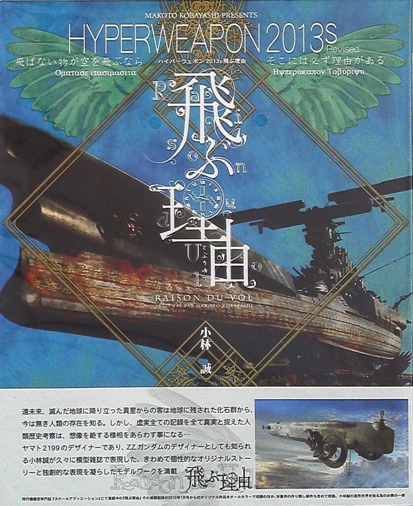 てんとう虫 アクリルガッシュ イラストレーション 絵画