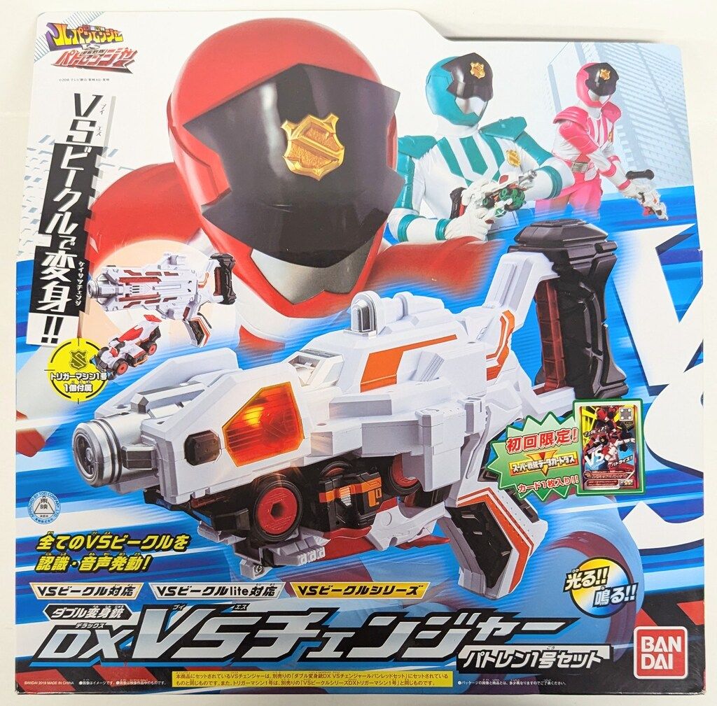バンダイ なりきり/パトレンジャー 快盗戦隊ルパンレンジャーVS警察戦隊パトレンジャー ダブル変身銃 DX VSチェンジャー パトレン1号セット