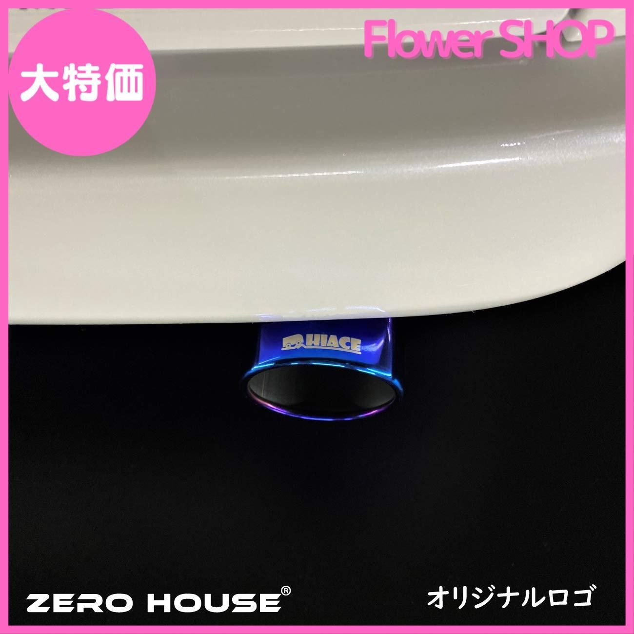 【セール中】トヨタ ハイエース２００系 ハイエース 砲弾型 マフラーカッター マフラー カッター レジアスエース２００系 オールステンレス (シルバーメッキ 標準・ワイド共通)