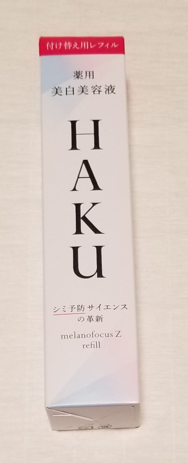 新品☆バーコード付き☆HAKU メラノフォーカスZ 美白美容液