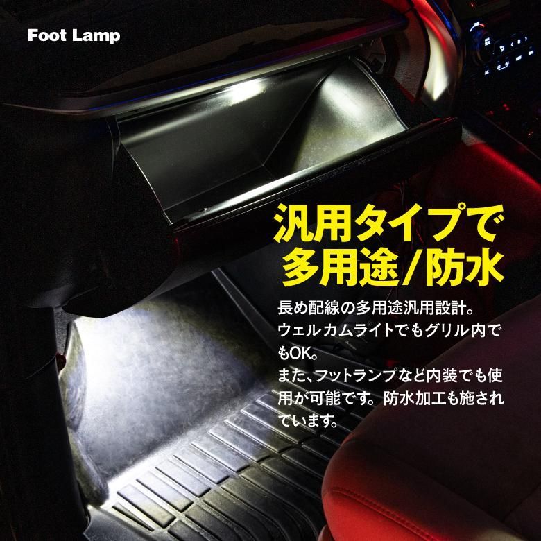 【Azzurri】 日産 180SX 汎用 LED グリル ウェルカムランプ フットランプ イルミ LEDテープ 12V車専用 国産車用 COB一体成型 防水 アズーリ 【AZ21955】