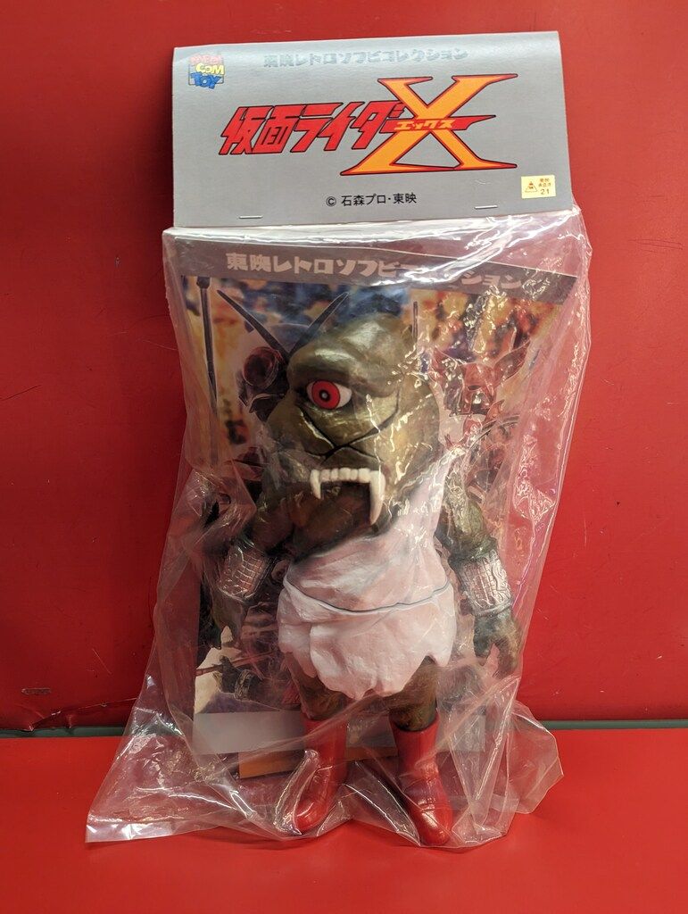メディコム・トイ 東映レトロソフビコレクション 仮面ライダーX キクロプス