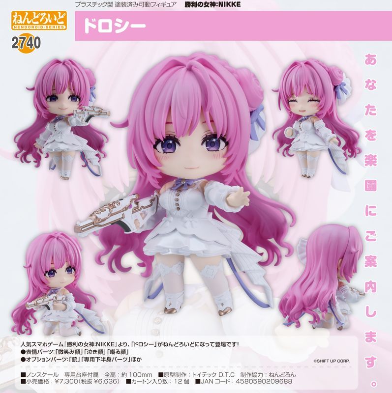 |公式 勝利の女神 NIKKE_ねんどろいど ドロシー 公式グッズ colleize