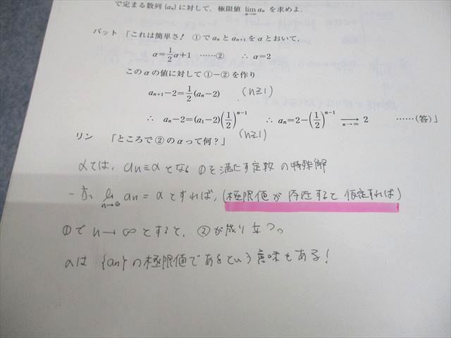 東進 数学 微積もぐんぐん[理系微積分＋α] 基本編 Part1/2