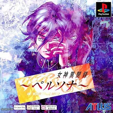 PlayStation - 【PSソフト】女神異聞録ペルソナ 51p1JW9bb+L._UF350,350_QL50_.jpg