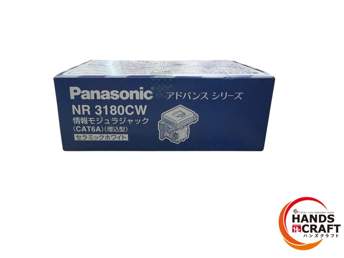 Panasonic NR3160W 2箱 Panasonic NR3160W 2箱 ☆未使用品 2箱セット☆