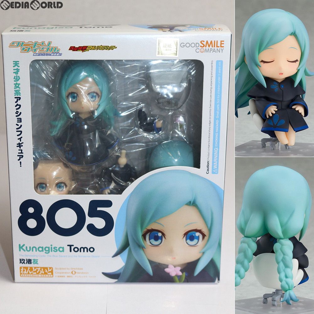 ねんどろいど 805 クビキリサイクル 青色サヴァンと戯言遣い 玖渚友 Amazon.co.jp: ねんどろいど クビキリサイクル 青色サヴァンと