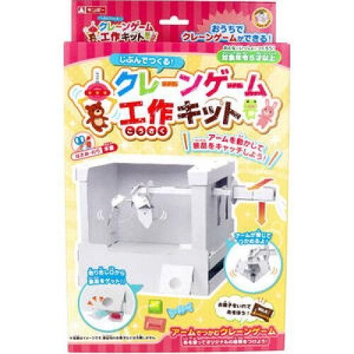 3営業日で発送 銀鳥産業 クレーンゲーム工作キット 719-072 入数 20