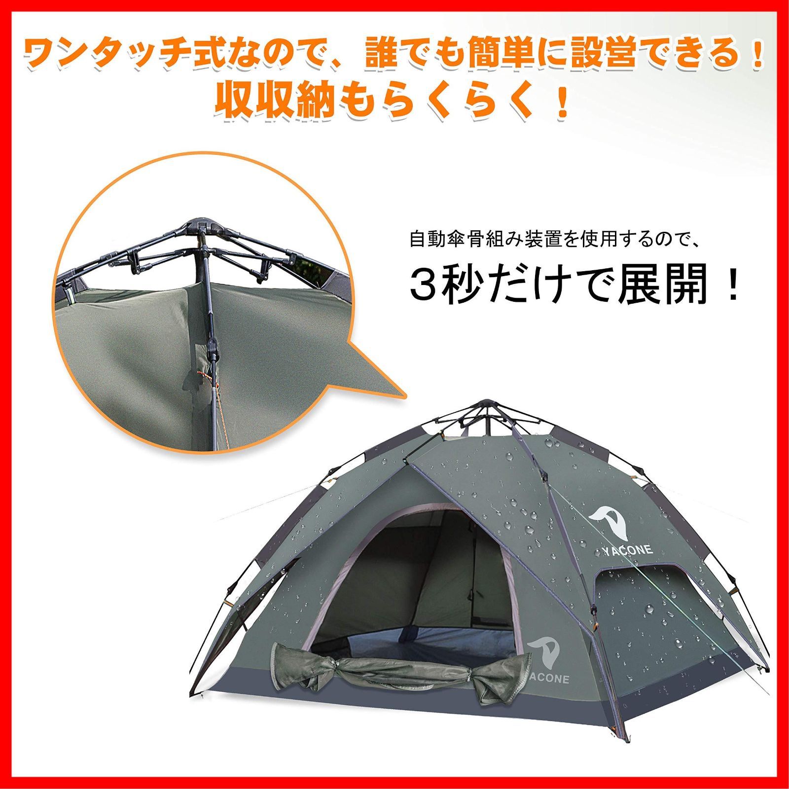 YACONE テント ワンタッチテント 3~4人用 2WAY テント 二重層 Amazon.co.jp: YACONE ワンタッチテント 4人用 2WAY設計 ソロ