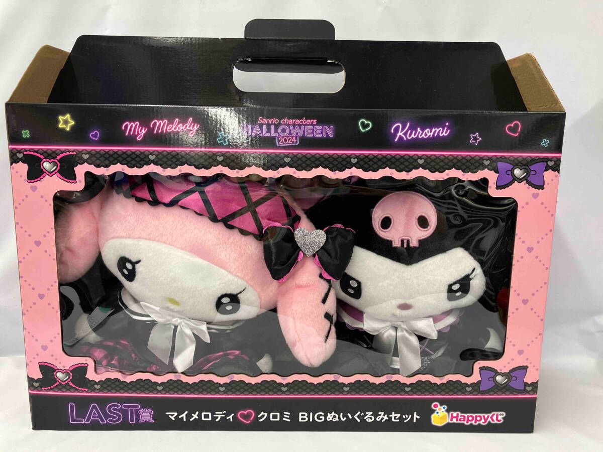 未使用品 Happyくじ サンリオキャラクターズ ハロウィン2024 LAST賞