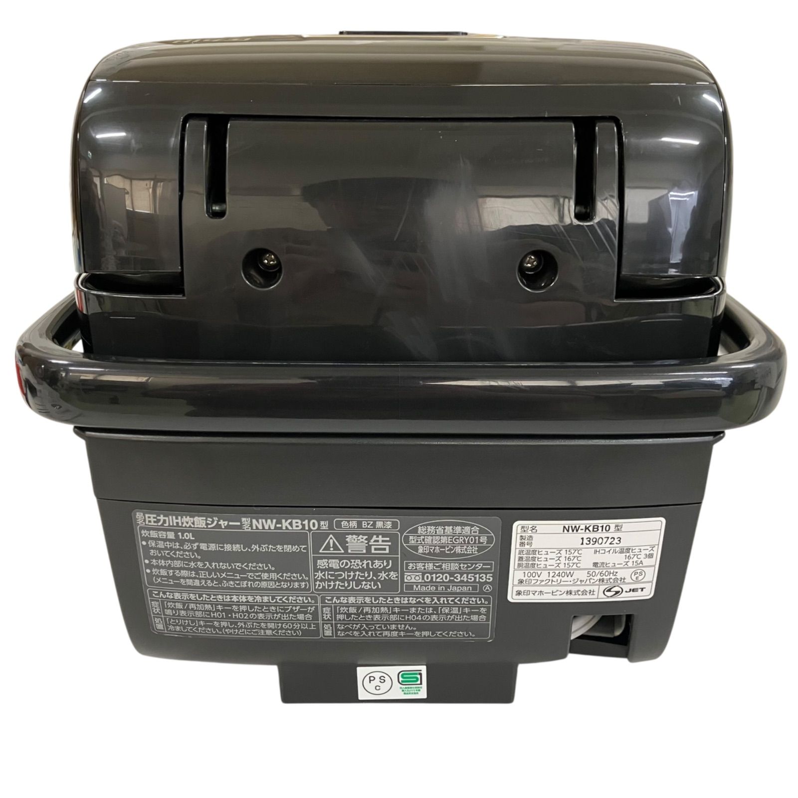 象印 ZOJIRUSHI 炎舞炊き 5.5合 NW-KA10-BZ