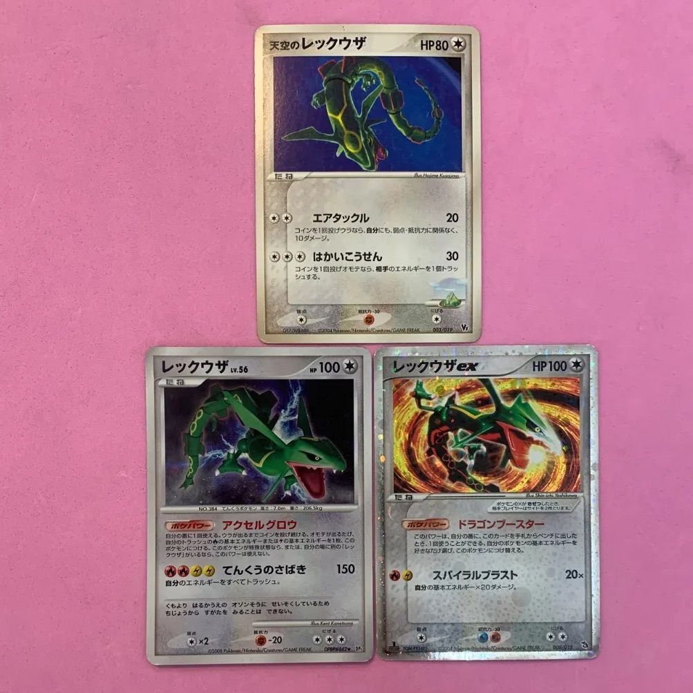 ポケモンカード　天空のレックウザ　美品 ポケモンカード 天空のレックウザ 003/019の通販 naao