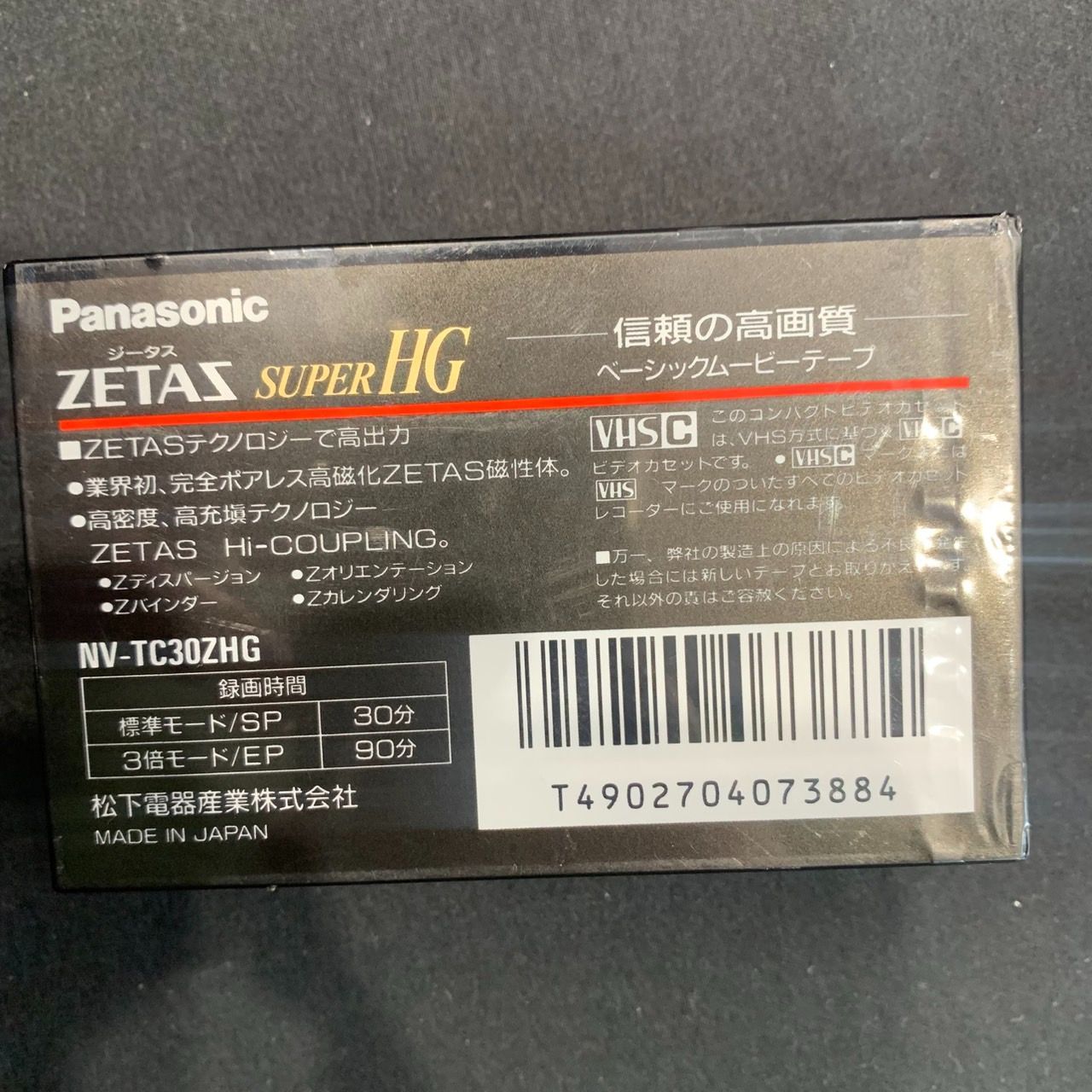 Panasonic S-VHS-C対応カセットアダプター VW-TCA7 カセット
