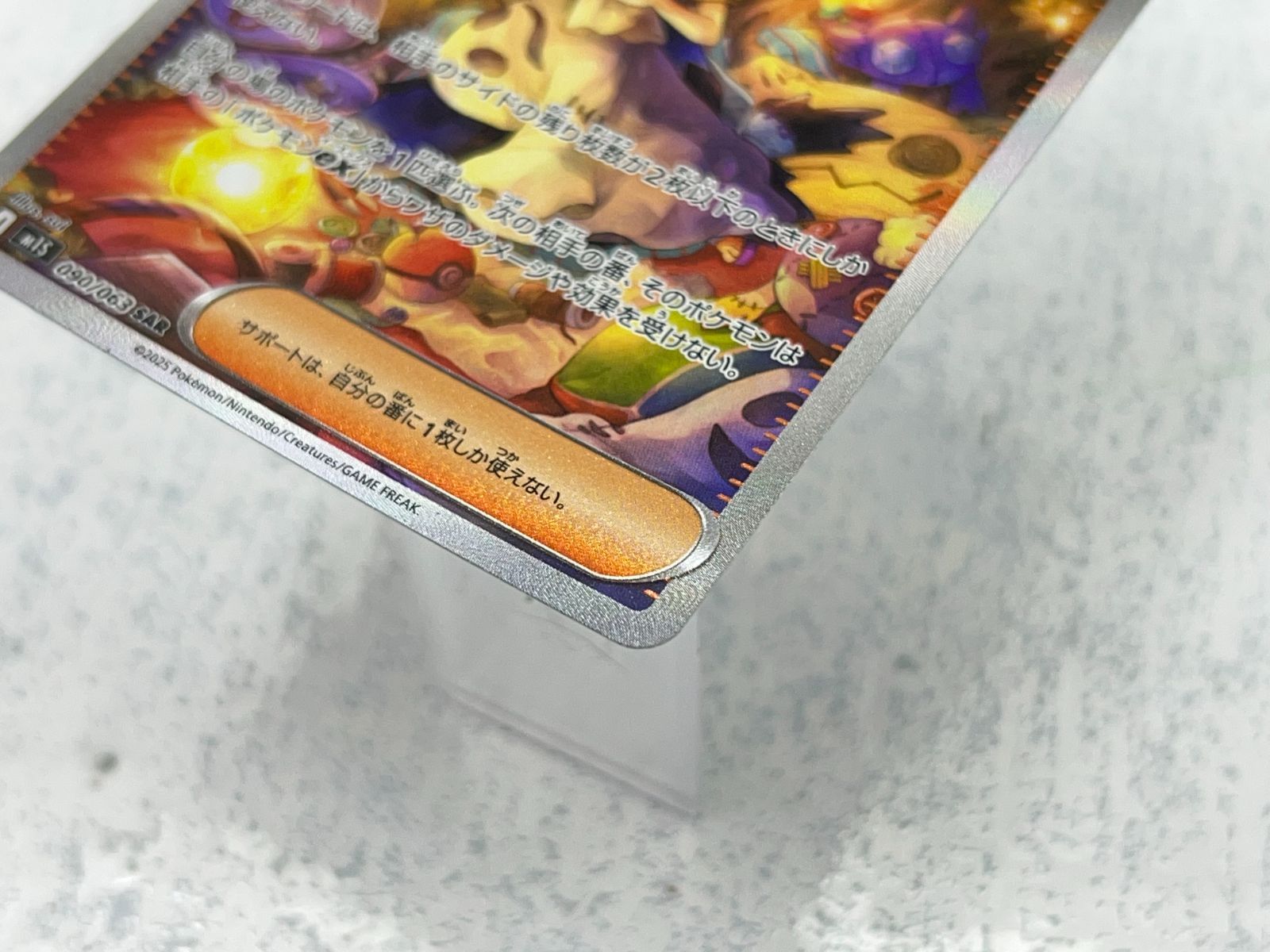 M1S シンフォニア　アセロラのいたずらsr 2枚セット M1S]アセロラのいたずら【SR】084/063 | ポケモンカードゲーム