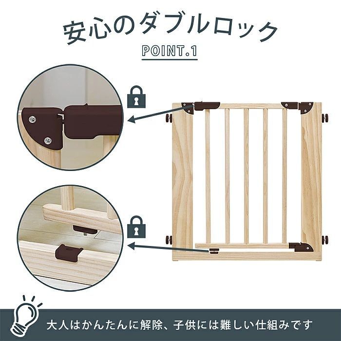 木製ナチュラルゲート ブラウン ベビーゲート木製 オートクローズ機能 