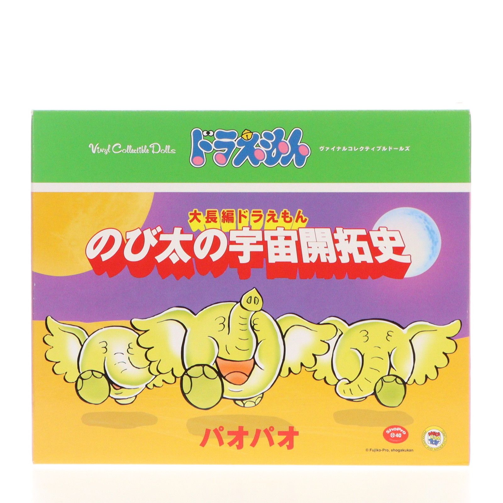 ヴァイナルコレクティブルドールズ Special No.139 VCD パオパオ