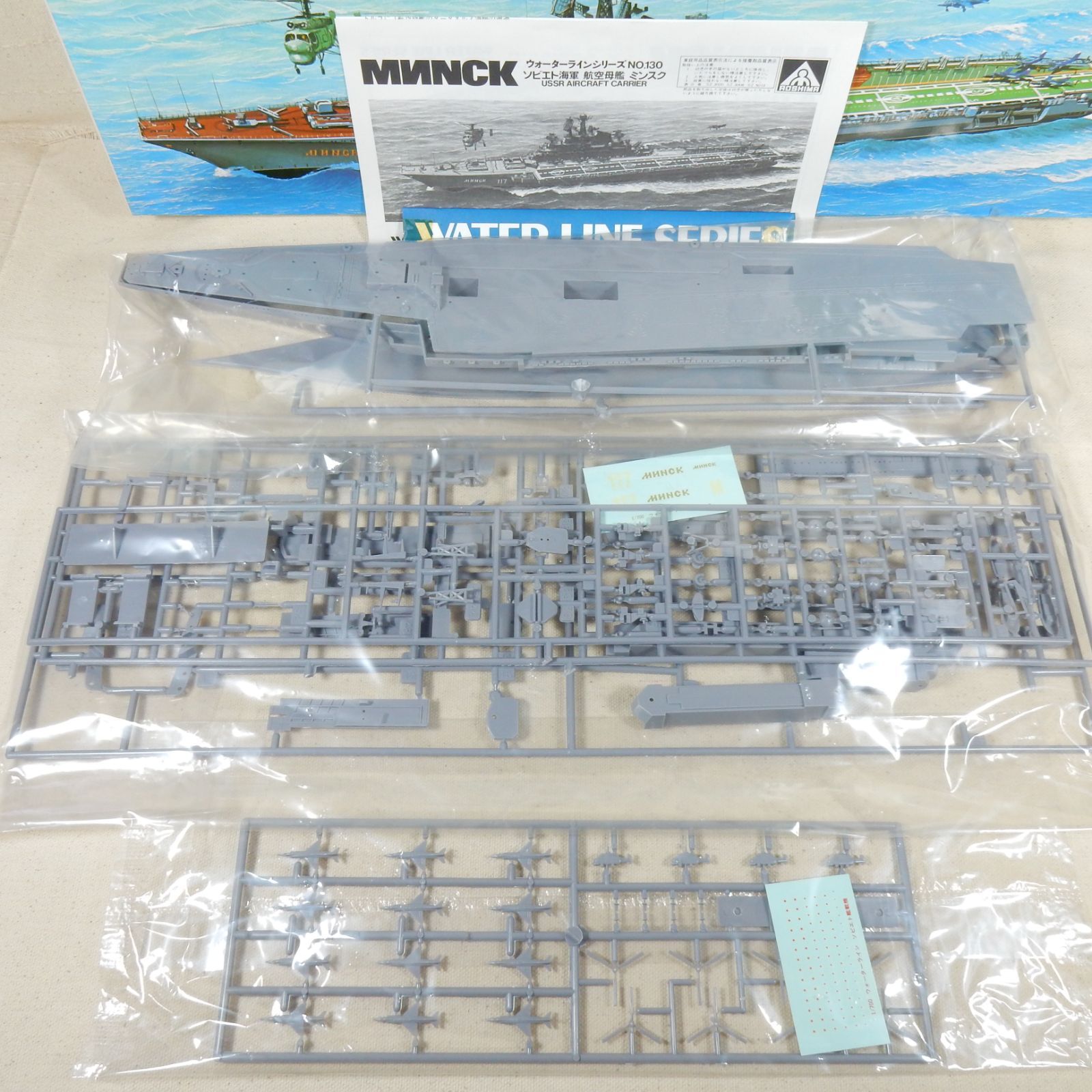 ソビエト海軍 航空母艦 ミンスク アオシマ 1/700 ウォーターライン 130