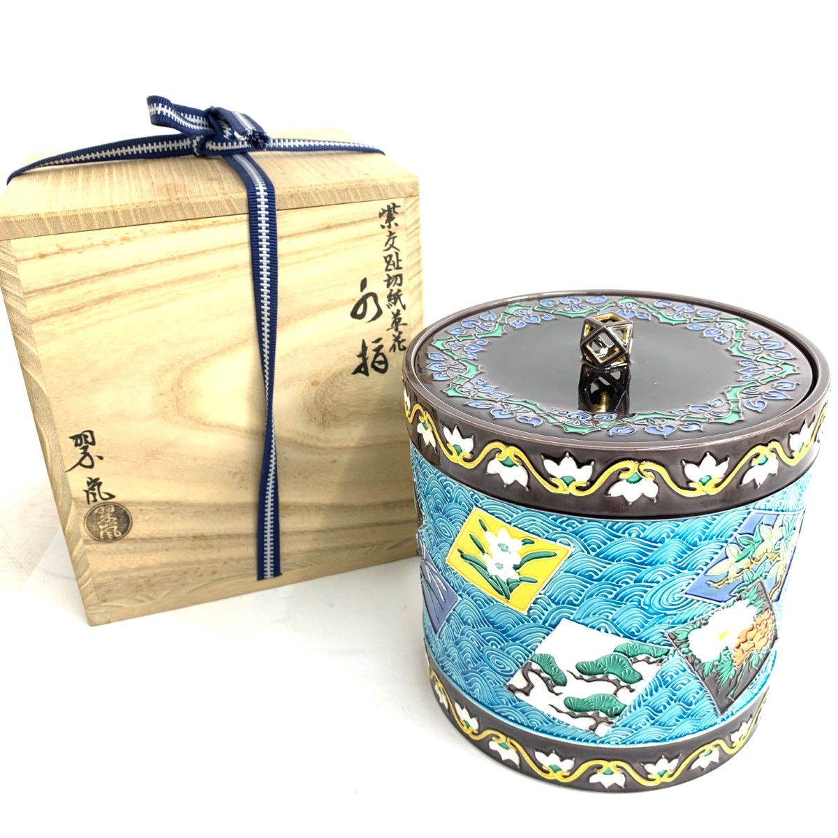 中村翠嵐 ナカムラスイラン 中村翠嵐|水指|紫交趾切紙草花|茶道具 ブルー | 240001157761