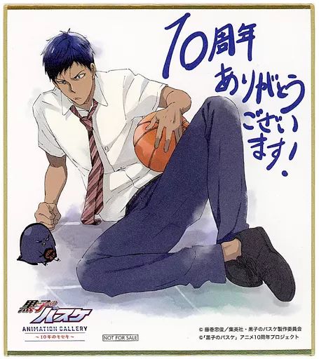 青峰 特典 色紙 セット 青峰 特典 色紙 セット