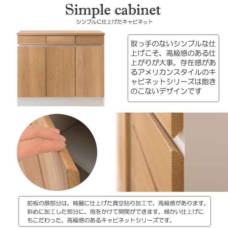 薄型キャビネット幅90ｃｍ リビングボード