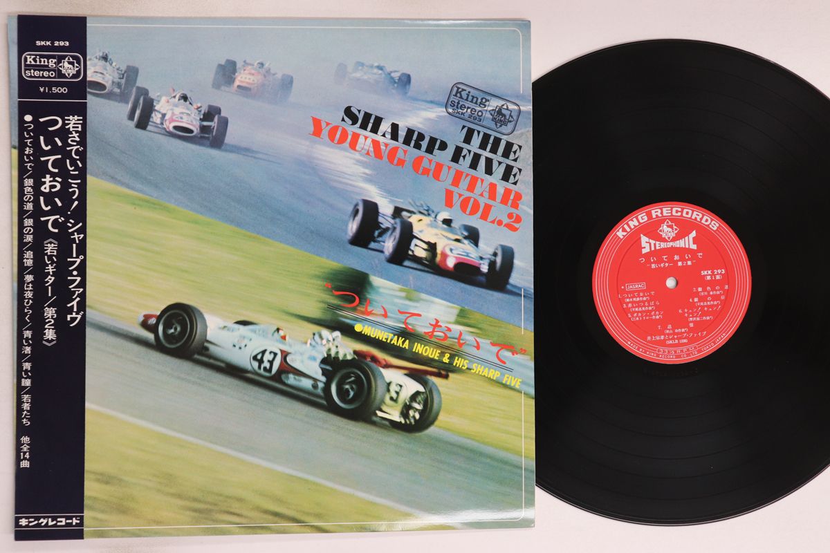LP Munetaka Inoue & Sharp Five Tsui te oi de/Wakai SKK293